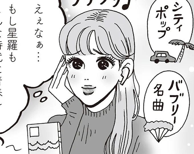 懐かしのJ-POP