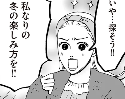 春夏秋冬、全部を愛せなくてもいい。白川さん流・季節との付き合い方