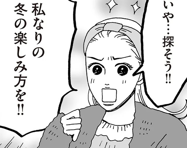 春夏秋冬、全部を愛せなくてもいい。白川さん流・季節との付き合い方