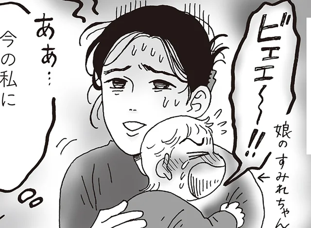 何でもできる人がうらやましい…。子育てに疲れた女性の心がほどけた瞬間