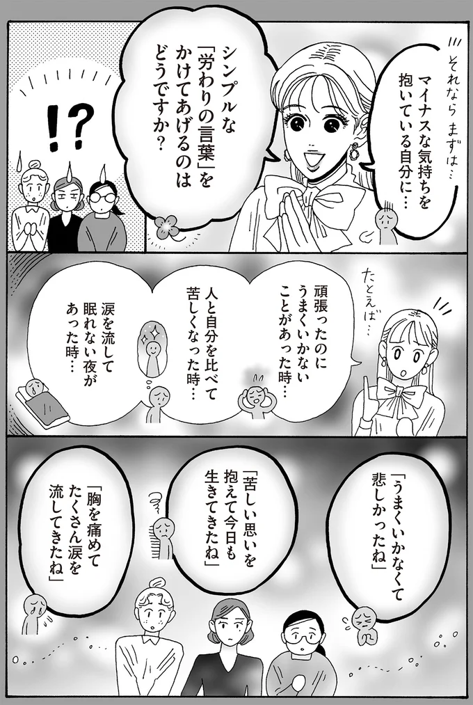 シンプルな「労わりの言葉」をかけてあげるのはどうですか?