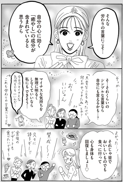 そ…それくらいのシンプルな言葉なら自分にも言えるかも…？