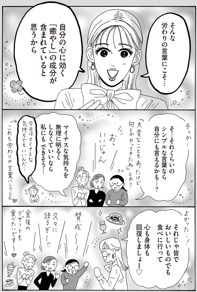 そ…それくらいのシンプルな言葉なら自分にも言えるかも…?