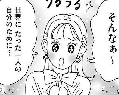 自分にだけ厳しくしていない？白川さんが伝える「労わりの言葉」