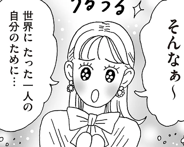 自分にだけ厳しくしていない？白川さんが伝える「労わりの言葉」