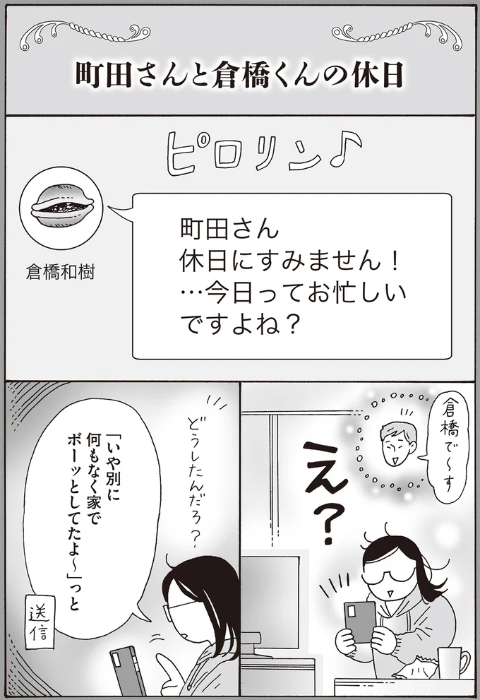 …今日ってお忙しいですよね?