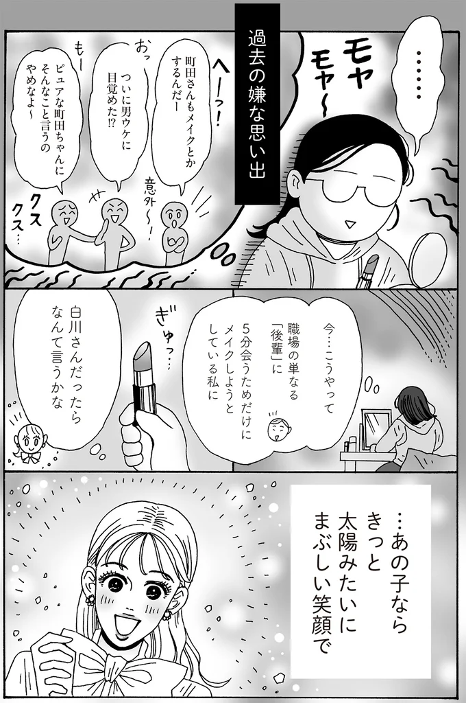 白川さんだったらなんて言うかな