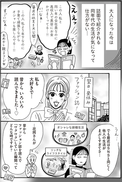 大人になった今は