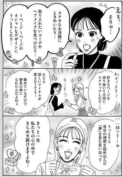 眺めているだけで夢見心地になれたんだよねぇ