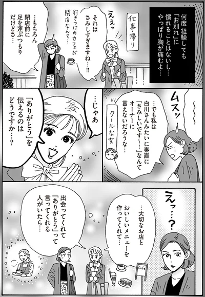 それは悲しすぎますね…！！