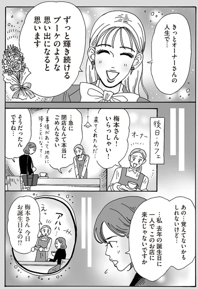 …急に閉店なんて本当にごめんなさい