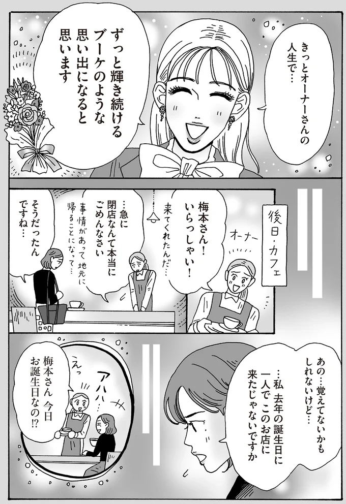 …急に閉店なんて本当にごめんなさい