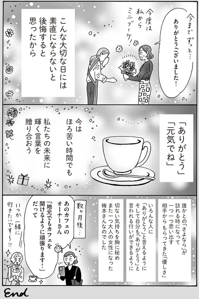 こんな大切な日には素直にならないと後悔すると思ったから