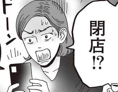 行きつけのカフェが閉店。喪失感を抱えた先輩へ、白川さんの優しいひと言