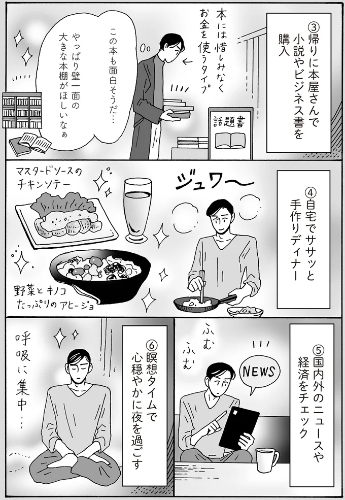 自宅でササッと手作りディナー