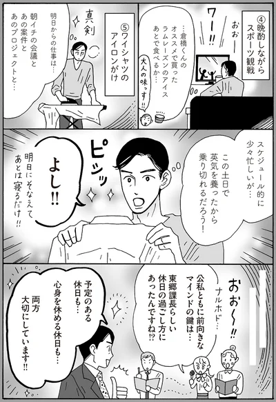晩酌しながらスポーツ観戦