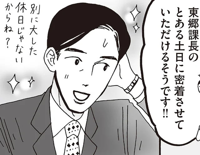 「充実した休日」に縛られないで。白川さんの上司が教えてくれたこと