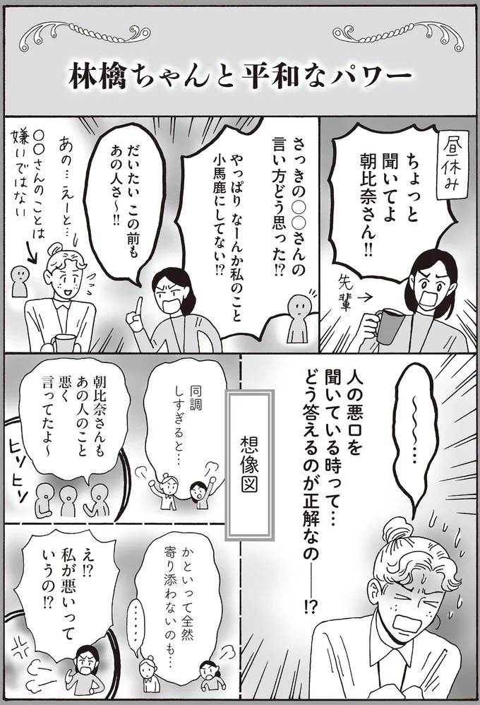 ちょっと聞いてよ朝比奈さん!!