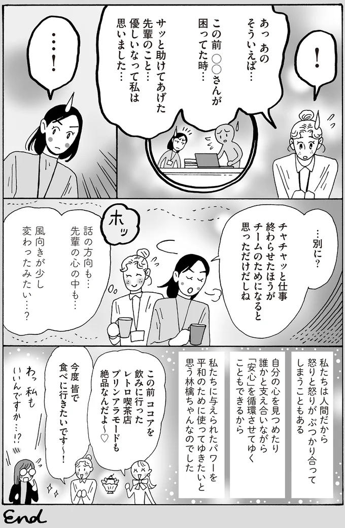 風向きが少し変わったみたい…?