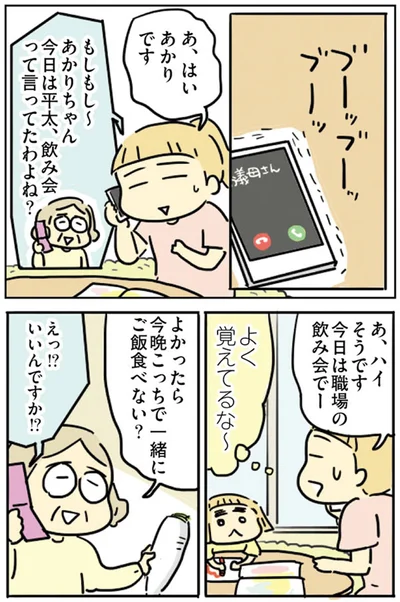 『母親だから当たり前？フツウの母親ってなんですか』より