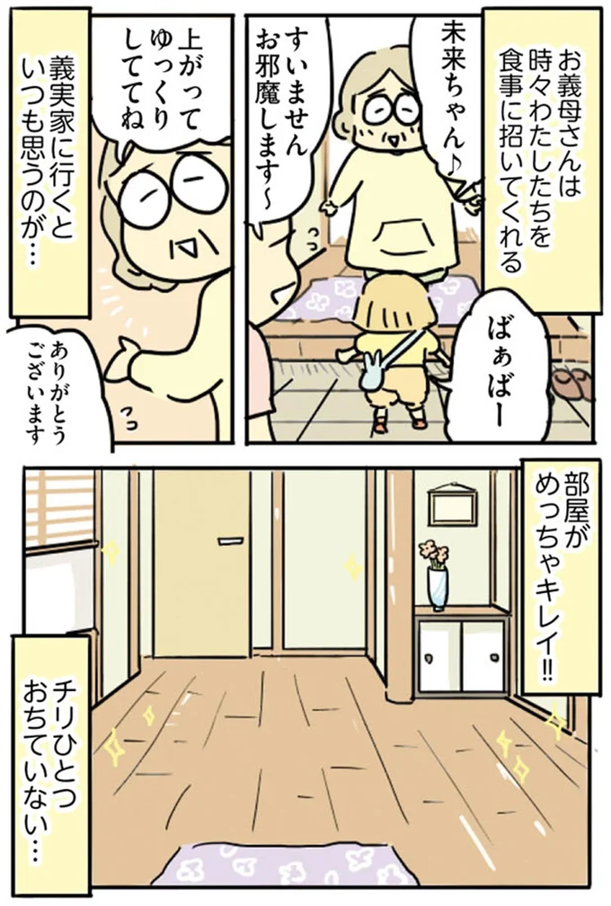 『母親だから当たり前？フツウの母親ってなんですか』より
