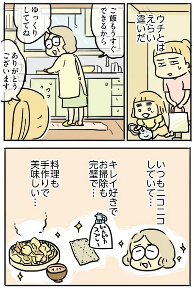 『母親だから当たり前？フツウの母親ってなんですか』より