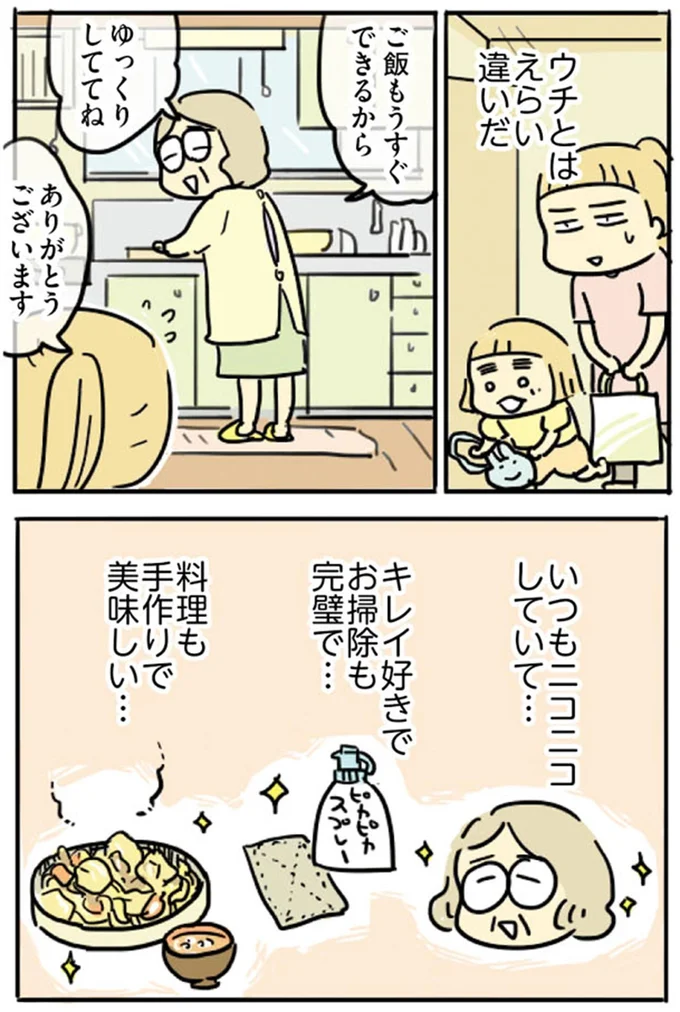 『母親だから当たり前？フツウの母親ってなんですか』より