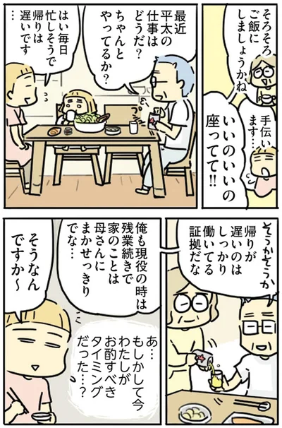 『母親だから当たり前？フツウの母親ってなんですか』より