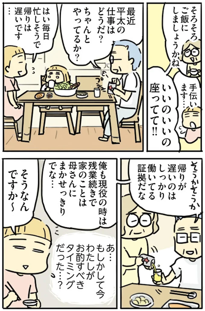 『母親だから当たり前？フツウの母親ってなんですか』より