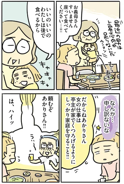 『母親だから当たり前？フツウの母親ってなんですか』より