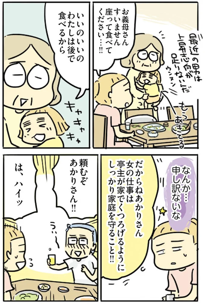 『母親だから当たり前？フツウの母親ってなんですか』より