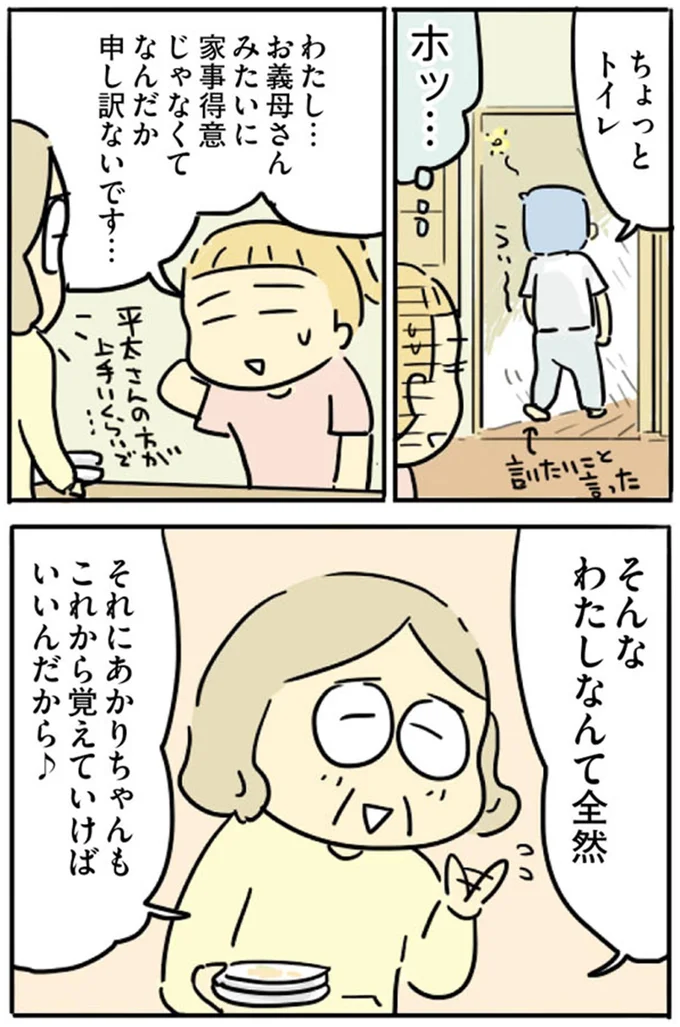 『母親だから当たり前？フツウの母親ってなんですか』より