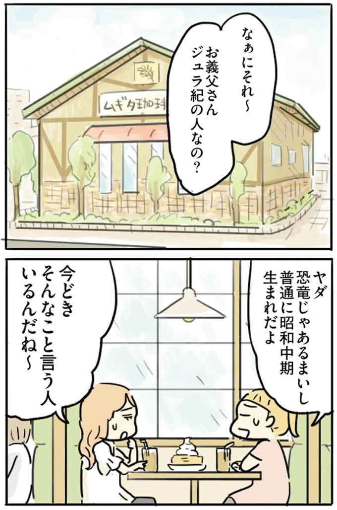 『母親だから当たり前？フツウの母親ってなんですか』より