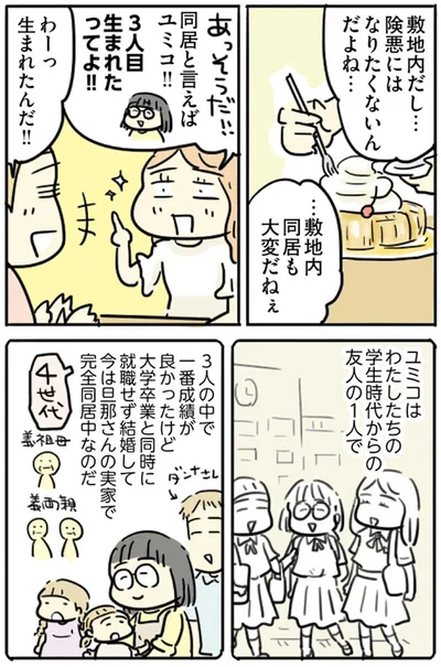 『母親だから当たり前？フツウの母親ってなんですか』より