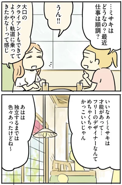 『母親だから当たり前？フツウの母親ってなんですか』より