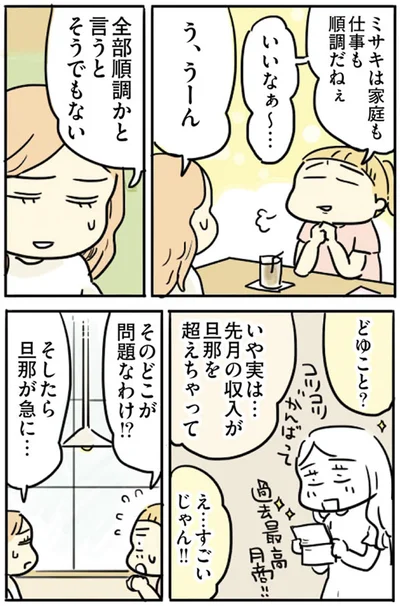 『母親だから当たり前？フツウの母親ってなんですか』より