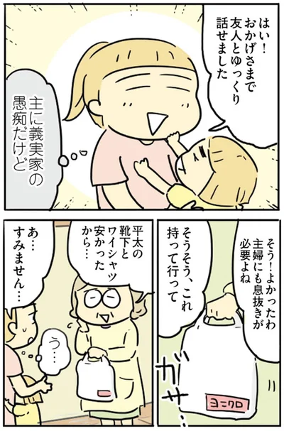 『母親だから当たり前？フツウの母親ってなんですか』より