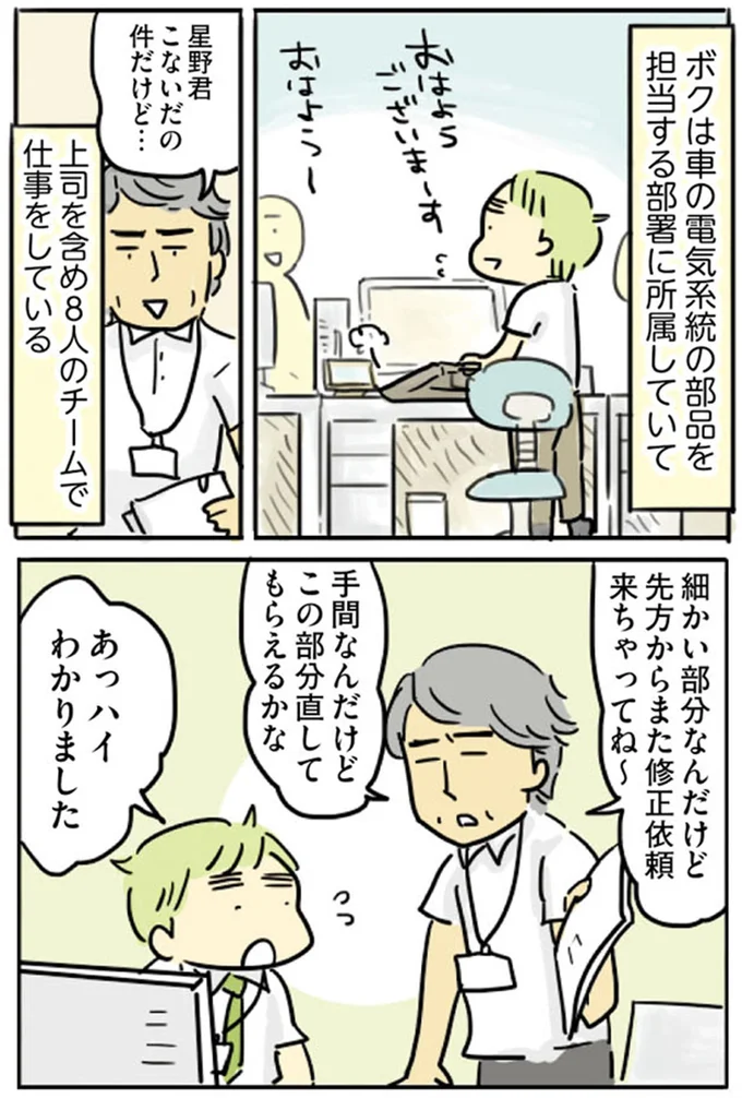 『母親だから当たり前？フツウの母親ってなんですか』より