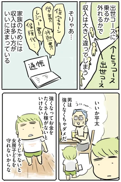 『母親だから当たり前？フツウの母親ってなんですか』より