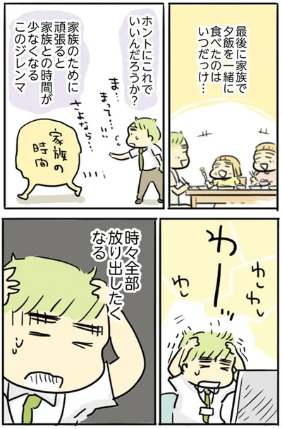『母親だから当たり前？フツウの母親ってなんですか』より