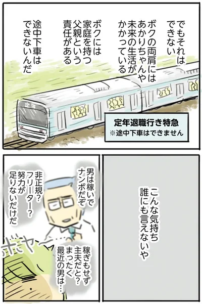 『母親だから当たり前？フツウの母親ってなんですか』より
