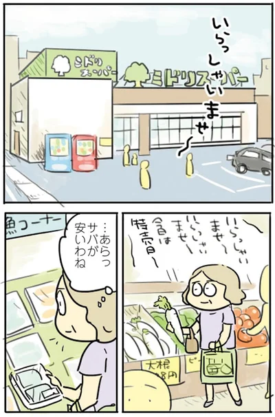 『母親だから当たり前？フツウの母親ってなんですか』より