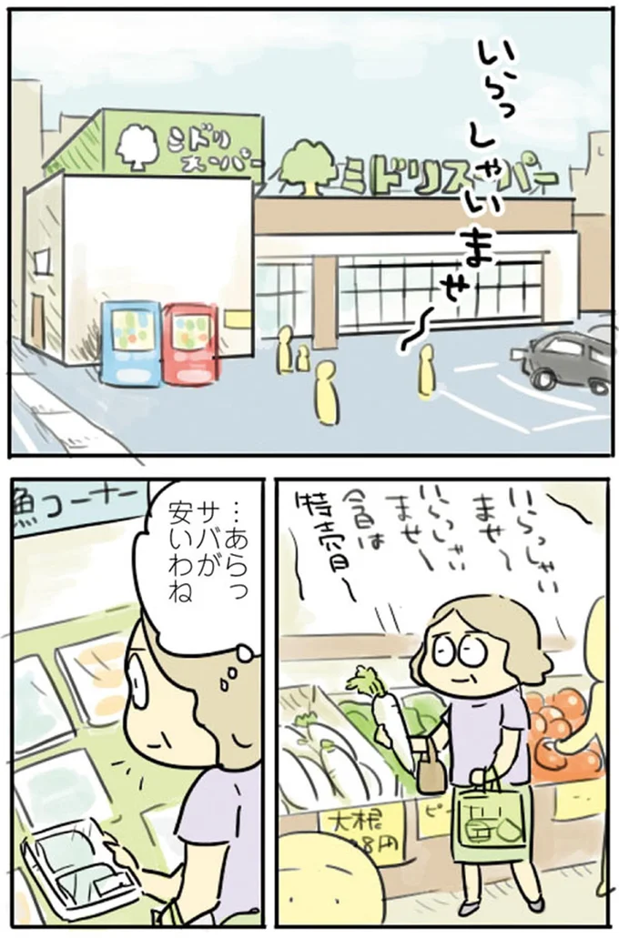 『母親だから当たり前？フツウの母親ってなんですか』より
