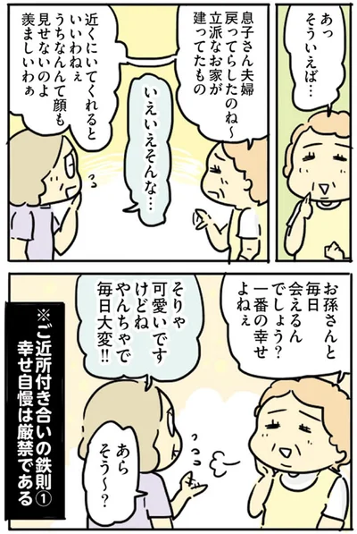 『母親だから当たり前？フツウの母親ってなんですか』より