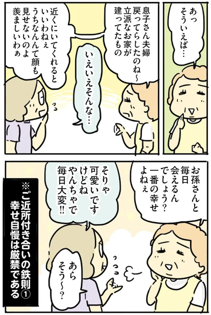 『母親だから当たり前？フツウの母親ってなんですか』より