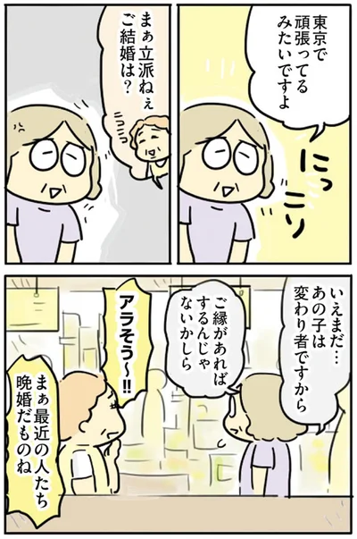 『母親だから当たり前？フツウの母親ってなんですか』より