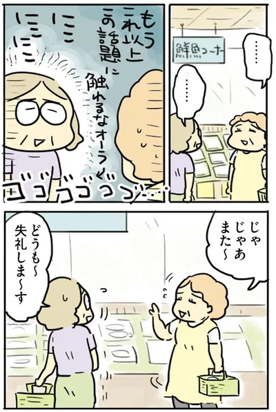 『母親だから当たり前？フツウの母親ってなんですか』より