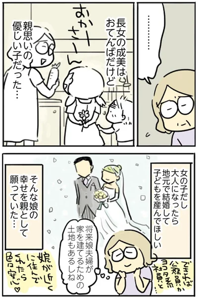 『母親だから当たり前？フツウの母親ってなんですか』より