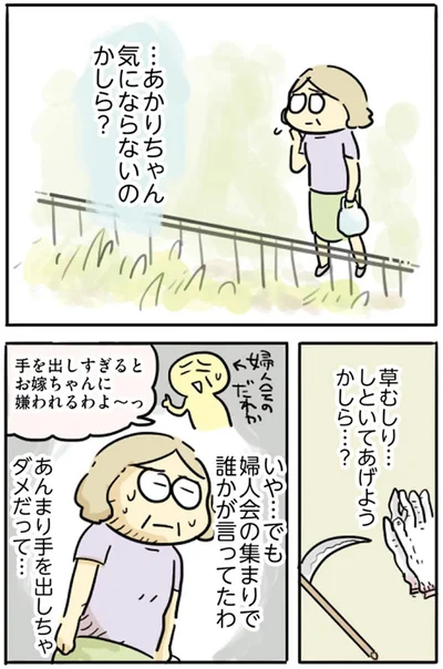 『母親だから当たり前？フツウの母親ってなんですか』より
