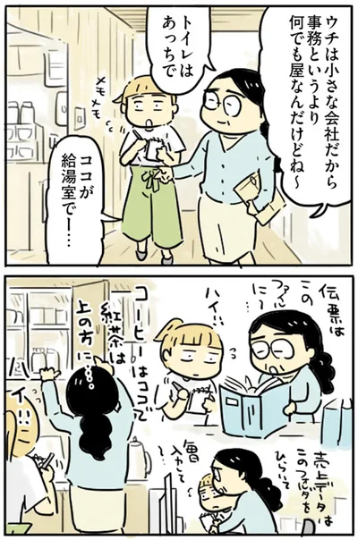 『母親だから当たり前？フツウの母親ってなんですか』より